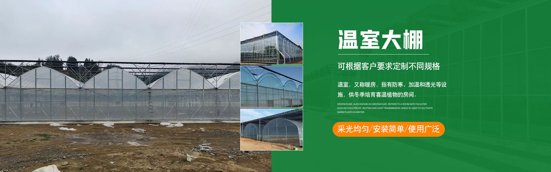 溫室大棚,溫室大棚骨架,連棟溫室大棚,玻璃溫室-泊頭市恒峰溫室設(shè)施有限公司